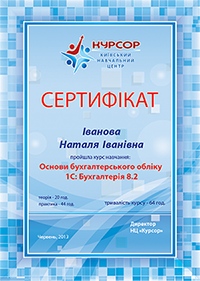 Образец сертификата